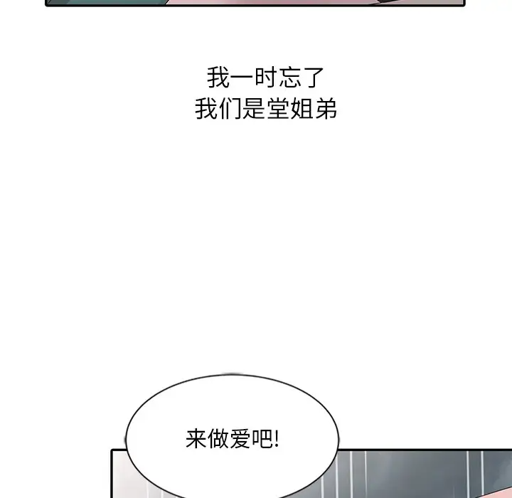 [韩国漫画] 姐姐的秘密 剧情,熟女人妻,巨乳大奶#[114P]-101
