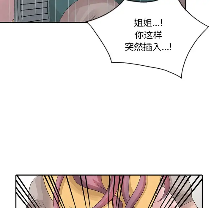 [韩国漫画] 姐姐的秘密 剧情,熟女人妻,巨乳大奶#[114P]-105