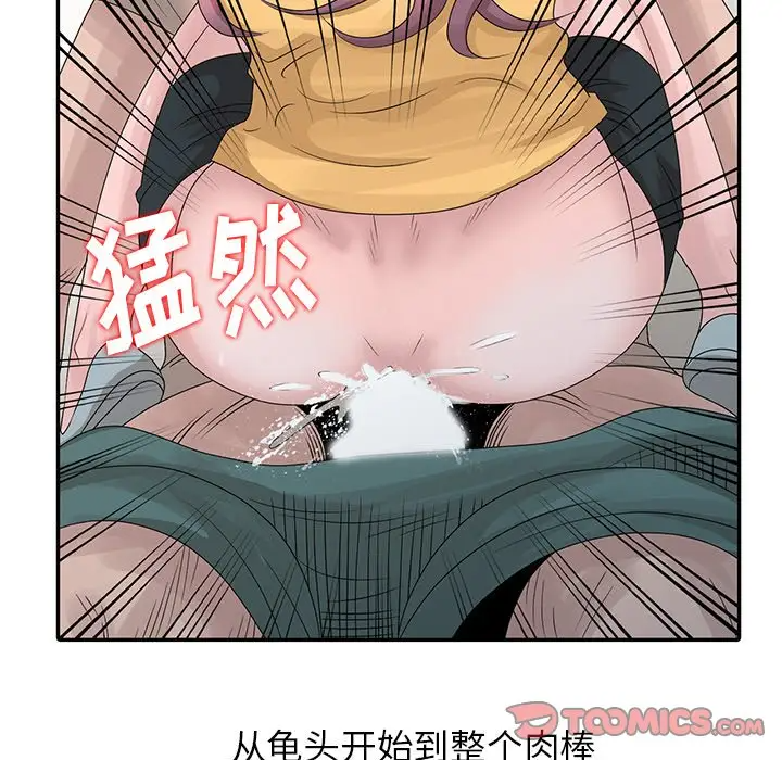 [韩国漫画] 姐姐的秘密 剧情,熟女人妻,巨乳大奶#[114P]-106