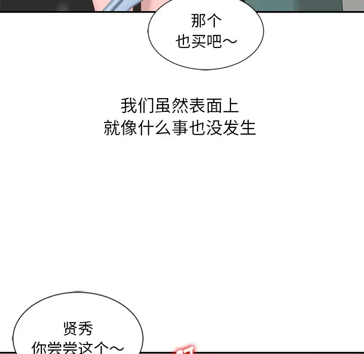 [韩国漫画] 姐姐的秘密 剧情,熟女人妻,巨乳大奶#[114P]-19