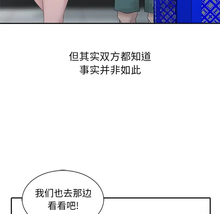 [韩国漫画] 姐姐的秘密 剧情,熟女人妻,巨乳大奶#[114P]-21