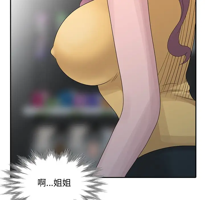 [韩国漫画] 姐姐的秘密 剧情,熟女人妻,巨乳大奶#[114P]-23