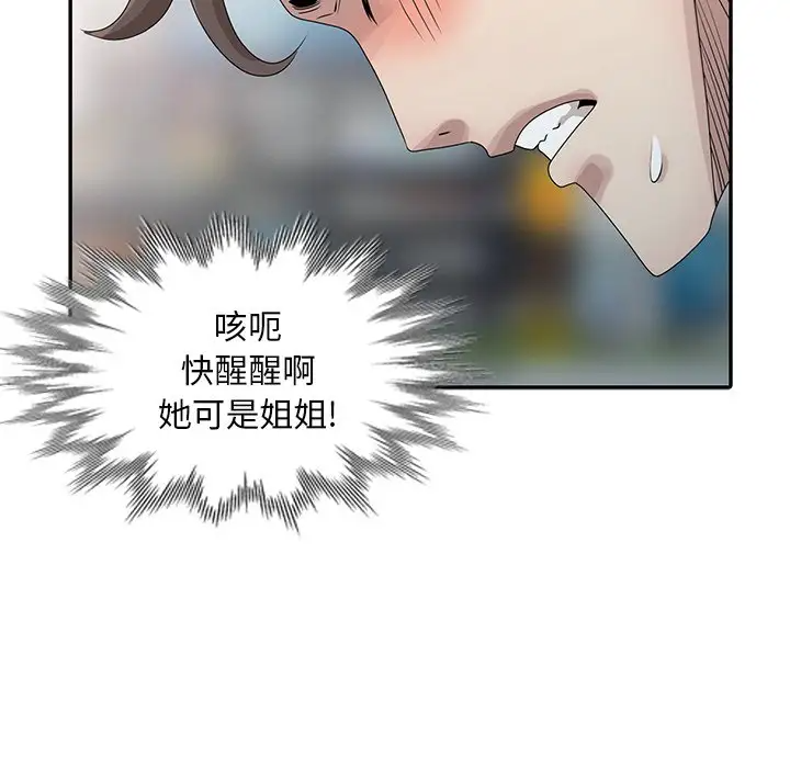[韩国漫画] 姐姐的秘密 剧情,熟女人妻,巨乳大奶#[114P]-29