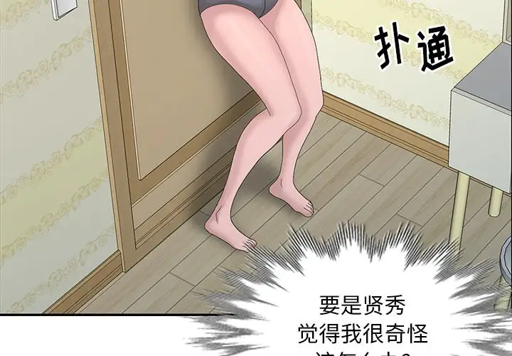 [韩国漫画] 姐姐的秘密 剧情,熟女人妻,巨乳大奶#[114P]-3