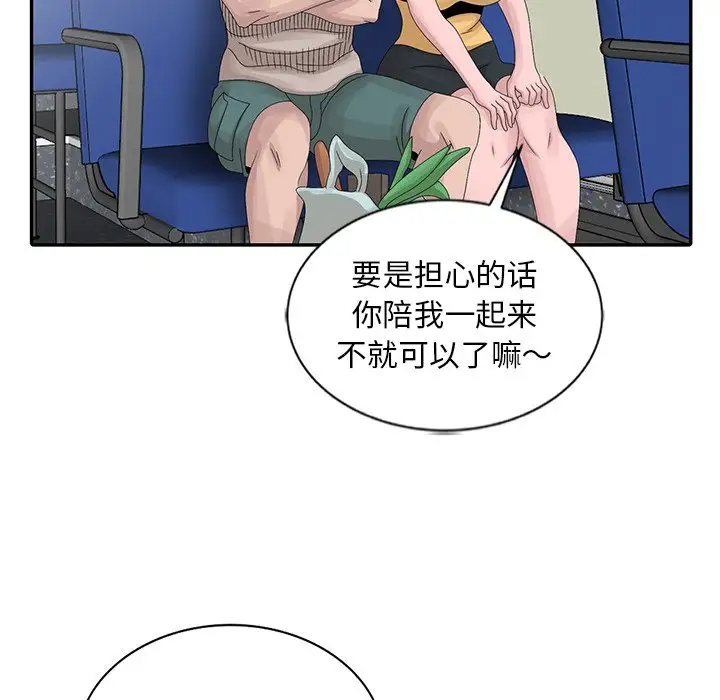 [韩国漫画] 姐姐的秘密 剧情,熟女人妻,巨乳大奶#[114P]-34