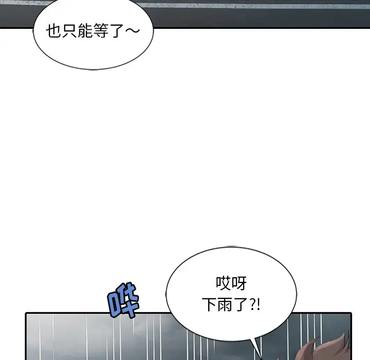 [韩国漫画] 姐姐的秘密 剧情,熟女人妻,巨乳大奶#[114P]-38