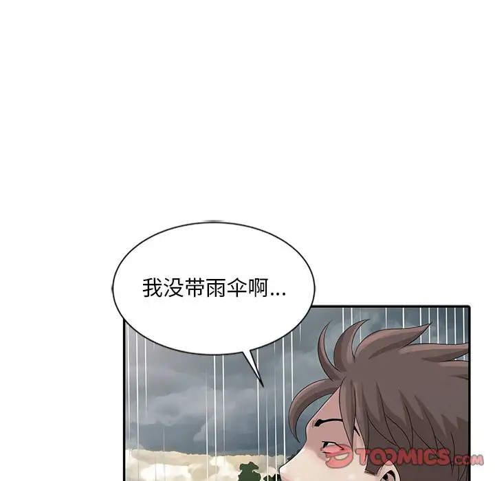 [韩国漫画] 姐姐的秘密 剧情,熟女人妻,巨乳大奶#[114P]-40