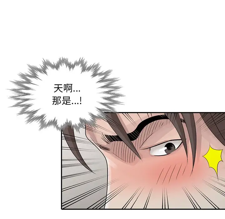 [韩国漫画] 姐姐的秘密 剧情,熟女人妻,巨乳大奶#[114P]-49