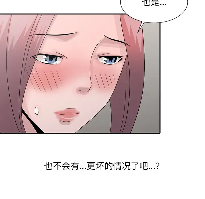 [韩国漫画] 姐姐的秘密 剧情,熟女人妻,巨乳大奶#[114P]-5
