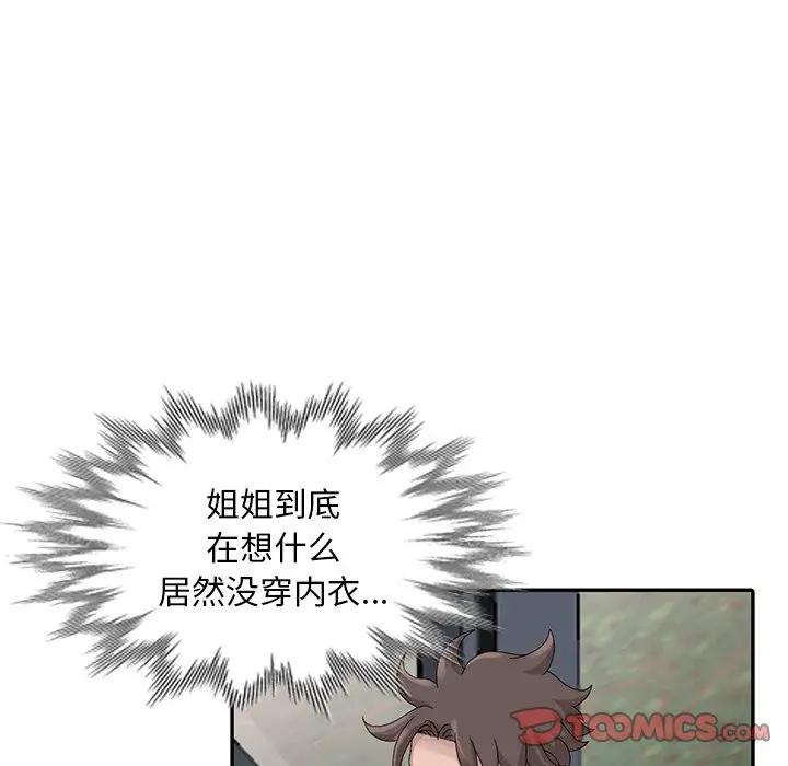 [韩国漫画] 姐姐的秘密 剧情,熟女人妻,巨乳大奶#[114P]-54
