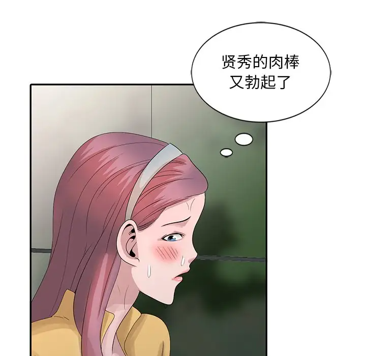 [韩国漫画] 姐姐的秘密 剧情,熟女人妻,巨乳大奶#[114P]-57