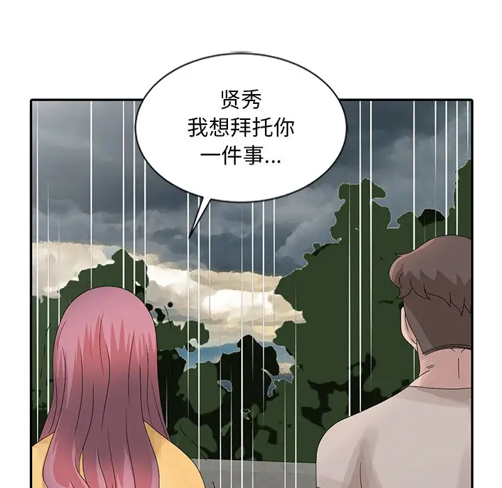 [韩国漫画] 姐姐的秘密 剧情,熟女人妻,巨乳大奶#[114P]-59