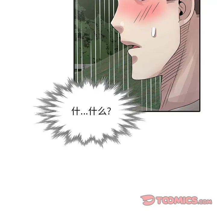[韩国漫画] 姐姐的秘密 剧情,熟女人妻,巨乳大奶#[114P]-62