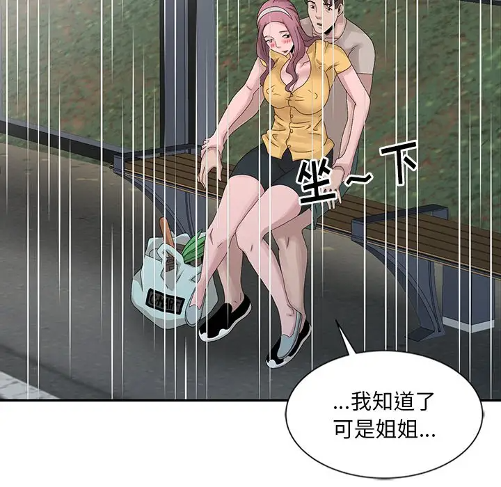 [韩国漫画] 姐姐的秘密 剧情,熟女人妻,巨乳大奶#[114P]-64