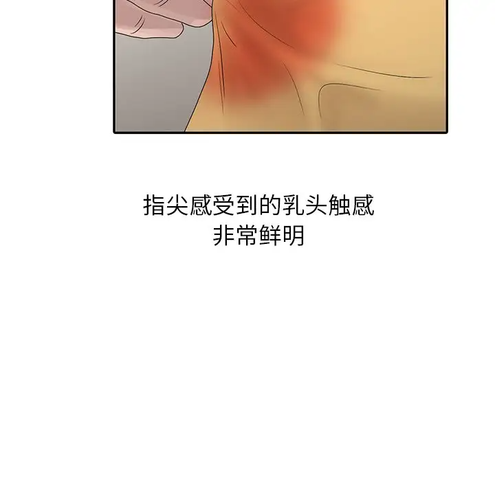 [韩国漫画] 姐姐的秘密 剧情,熟女人妻,巨乳大奶#[114P]-68
