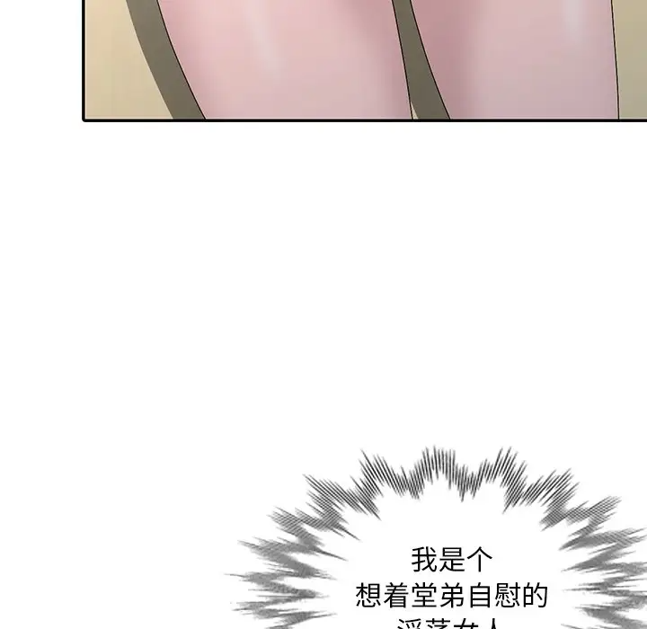 [韩国漫画] 姐姐的秘密 剧情,熟女人妻,巨乳大奶#[114P]-7