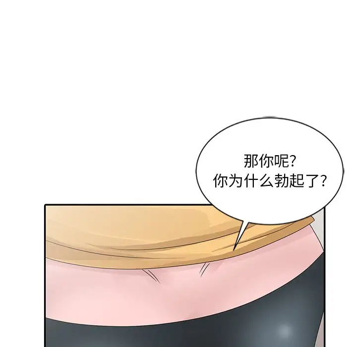 [韩国漫画] 姐姐的秘密 剧情,熟女人妻,巨乳大奶#[114P]-71