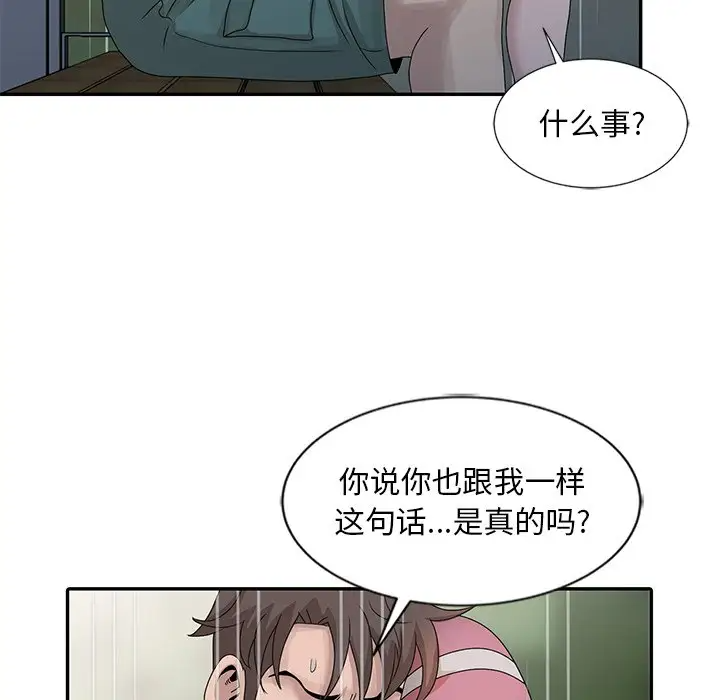 [韩国漫画] 姐姐的秘密 剧情,熟女人妻,巨乳大奶#[114P]-75
