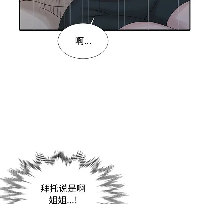 [韩国漫画] 姐姐的秘密 剧情,熟女人妻,巨乳大奶#[114P]-77