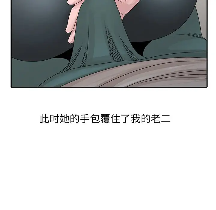 [韩国漫画] 姐姐的秘密 剧情,熟女人妻,巨乳大奶#[114P]-80