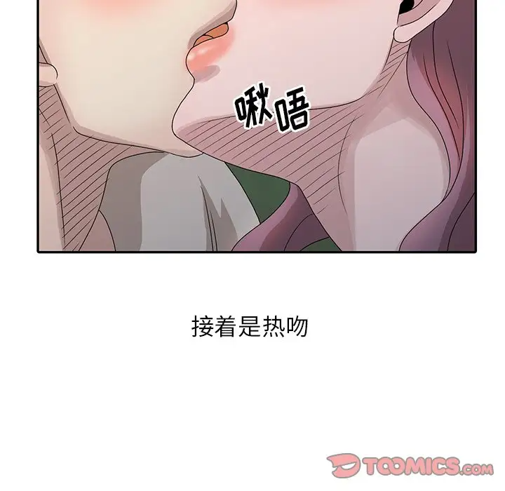 [韩国漫画] 姐姐的秘密 剧情,熟女人妻,巨乳大奶#[114P]-82