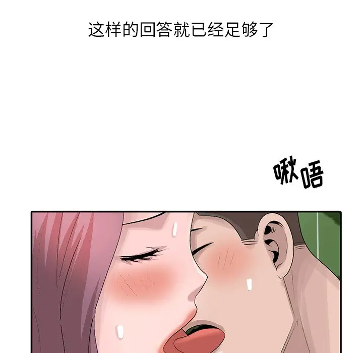 [韩国漫画] 姐姐的秘密 剧情,熟女人妻,巨乳大奶#[114P]-85