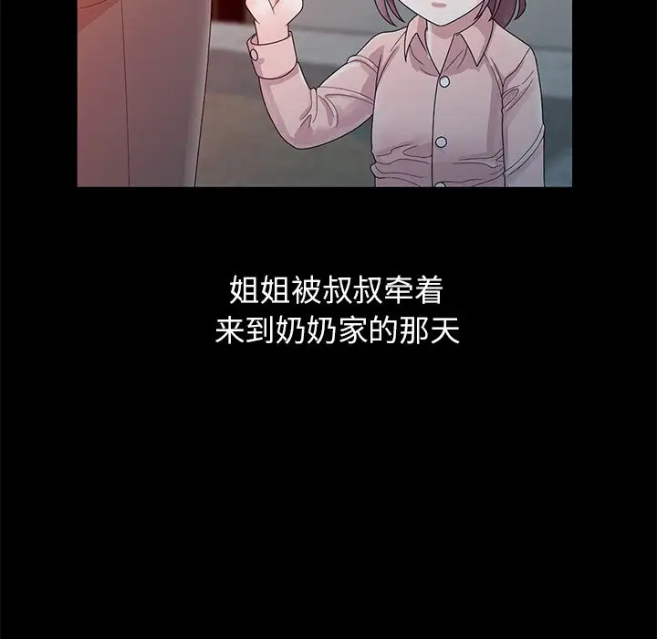 [韩国漫画] 姐姐的秘密 剧情,熟女人妻,巨乳大奶#[114P]-88