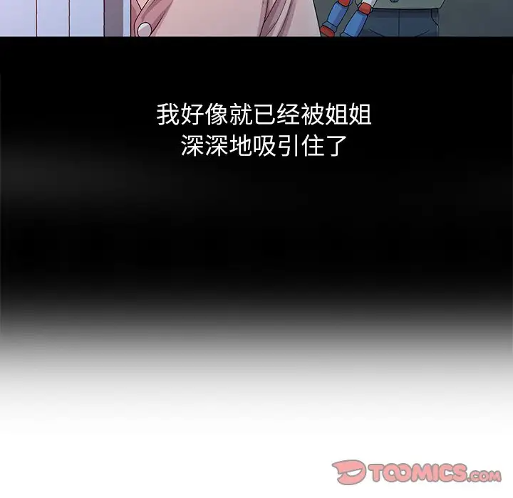 [韩国漫画] 姐姐的秘密 剧情,熟女人妻,巨乳大奶#[114P]-90