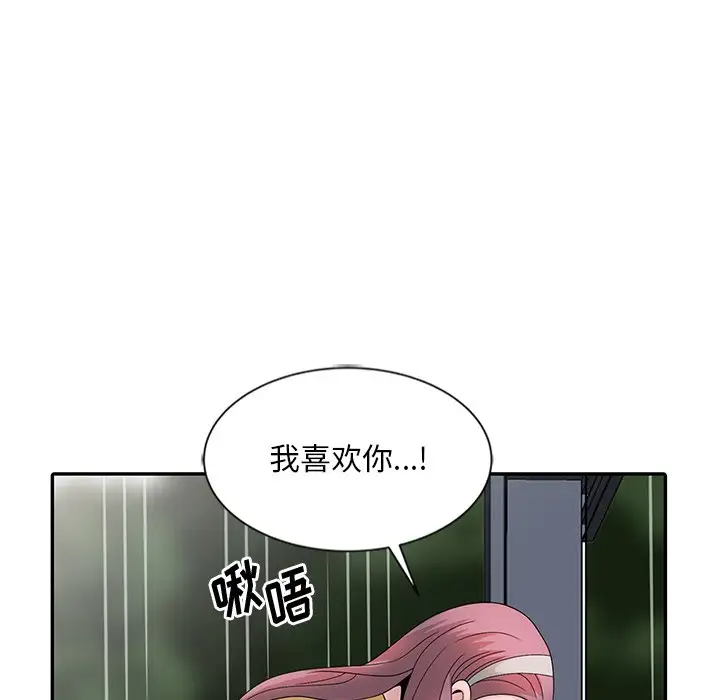 [韩国漫画] 姐姐的秘密 剧情,熟女人妻,巨乳大奶#[114P]-93