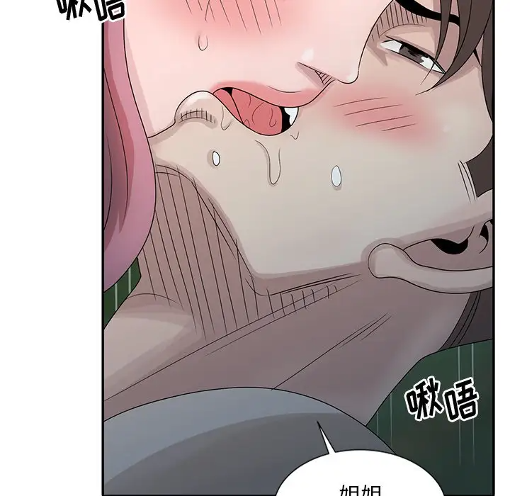 [韩国漫画] 姐姐的秘密 剧情,熟女人妻,巨乳大奶#[114P]-96