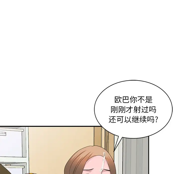 [韩国漫画] 姐姐的秘密 剧情,熟女人妻,巨乳大奶#[113P]-103