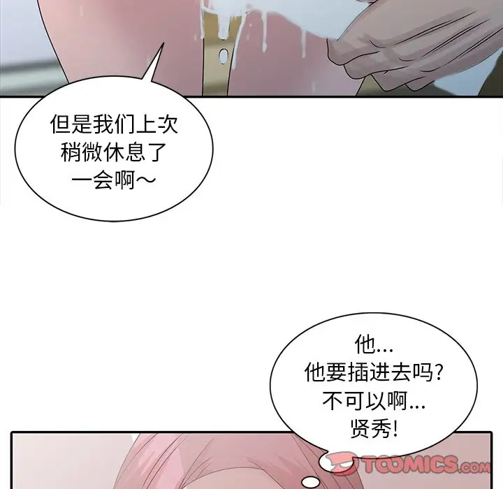 [韩国漫画] 姐姐的秘密 剧情,熟女人妻,巨乳大奶#[113P]-106