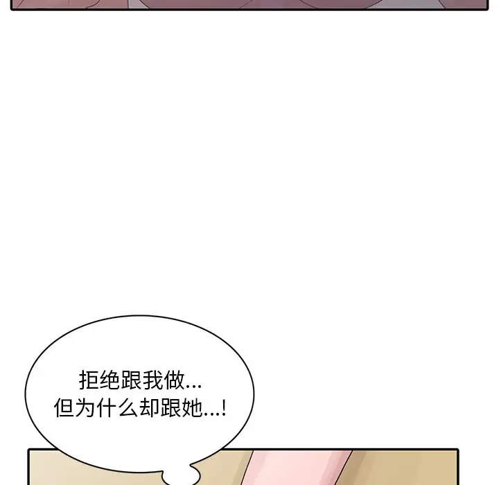 [韩国漫画] 姐姐的秘密 剧情,熟女人妻,巨乳大奶#[113P]-108