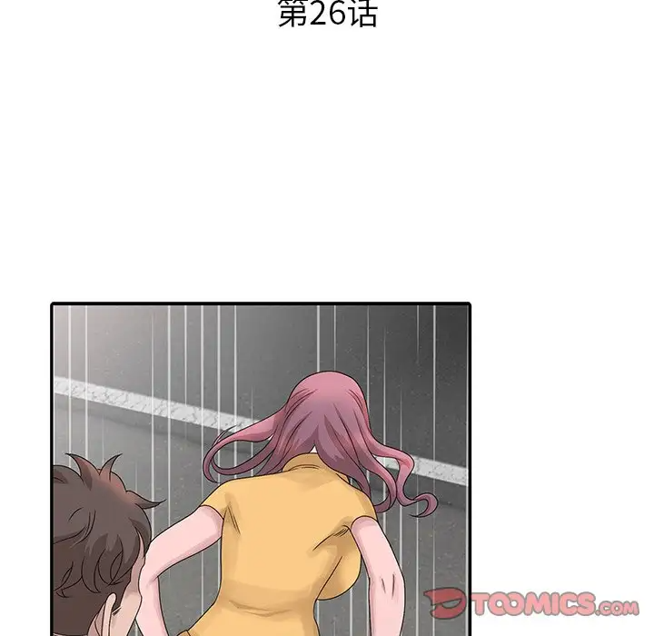 [韩国漫画] 姐姐的秘密 剧情,熟女人妻,巨乳大奶#[113P]-14