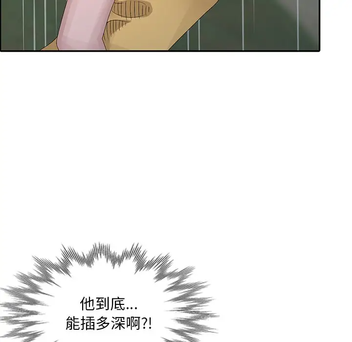 [韩国漫画] 姐姐的秘密 剧情,熟女人妻,巨乳大奶#[113P]-19