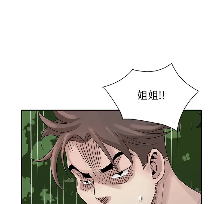 [韩国漫画] 姐姐的秘密 剧情,熟女人妻,巨乳大奶#[113P]-23
