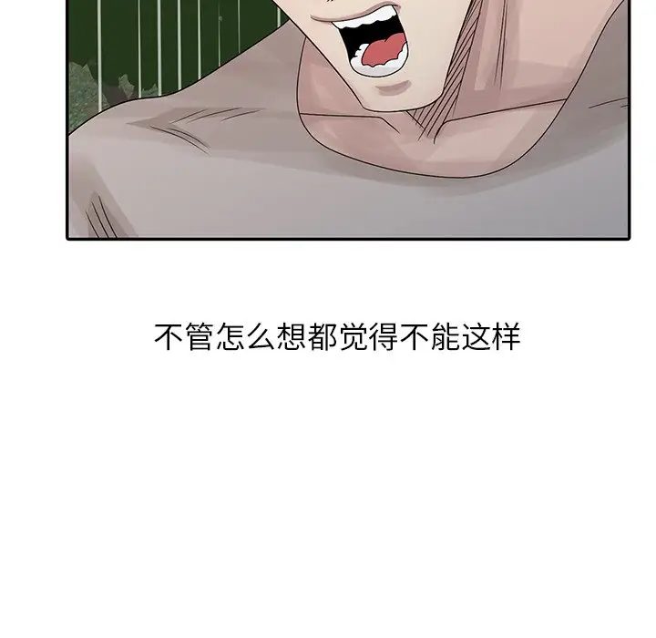 [韩国漫画] 姐姐的秘密 剧情,熟女人妻,巨乳大奶#[113P]-24