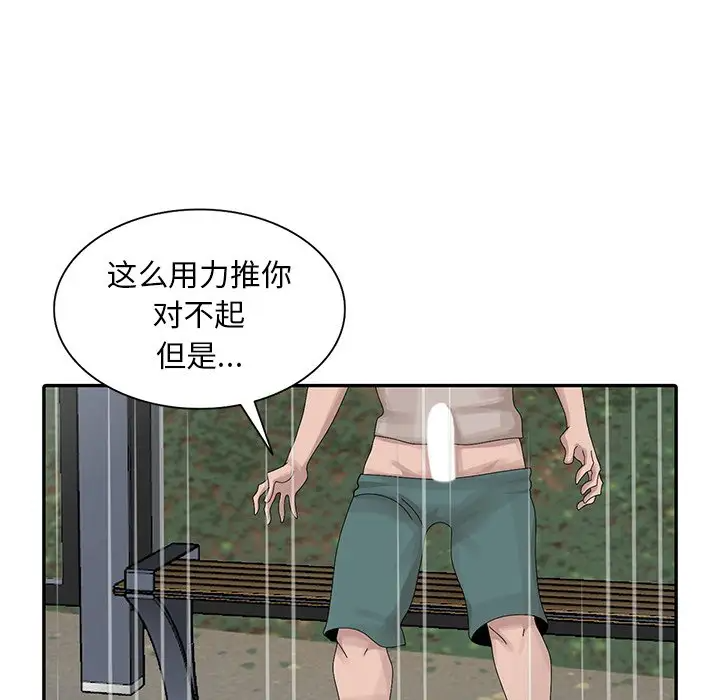 [韩国漫画] 姐姐的秘密 剧情,熟女人妻,巨乳大奶#[113P]-27
