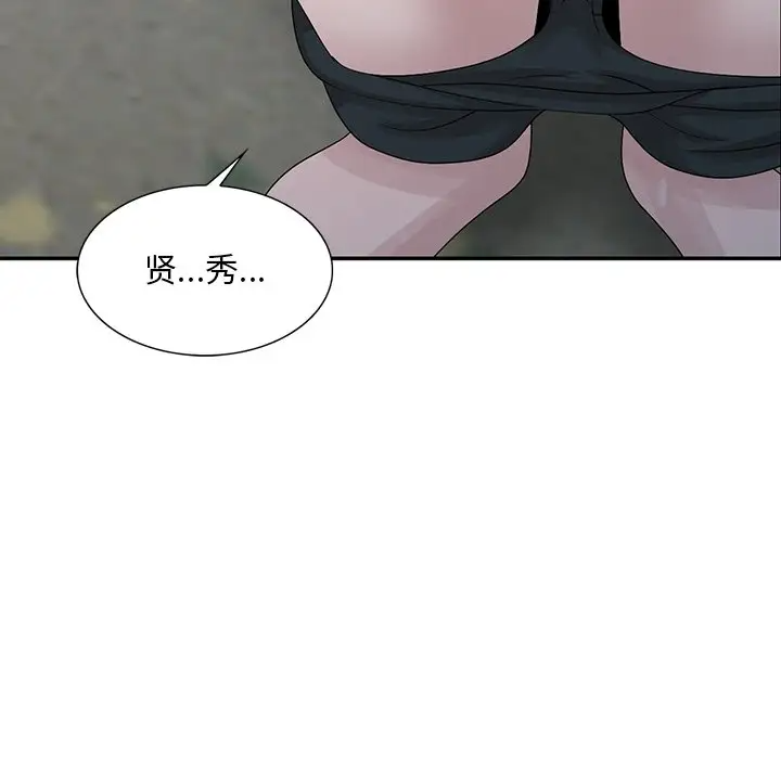 [韩国漫画] 姐姐的秘密 剧情,熟女人妻,巨乳大奶#[113P]-31