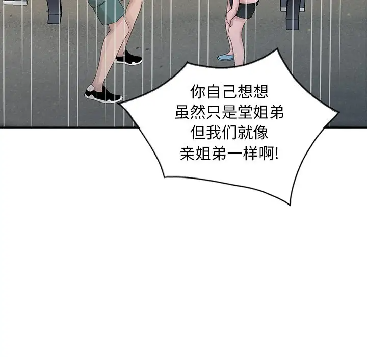 [韩国漫画] 姐姐的秘密 剧情,熟女人妻,巨乳大奶#[113P]-33
