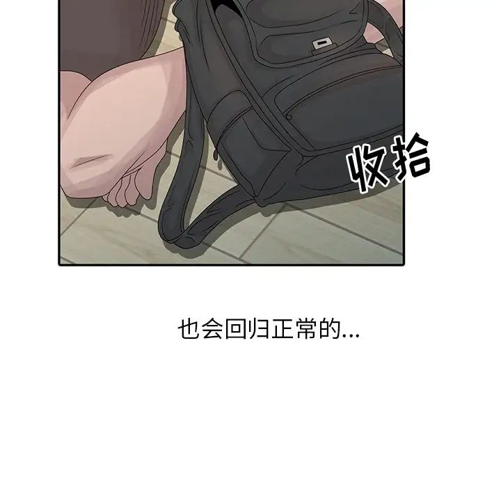 [韩国漫画] 姐姐的秘密 剧情,熟女人妻,巨乳大奶#[113P]-43