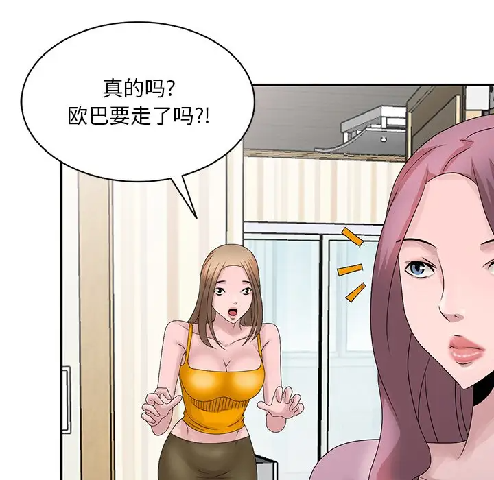 [韩国漫画] 姐姐的秘密 剧情,熟女人妻,巨乳大奶#[113P]-49