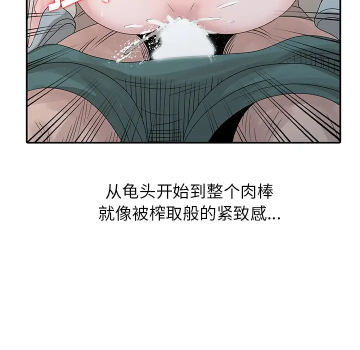 [韩国漫画] 姐姐的秘密 剧情,熟女人妻,巨乳大奶#[113P]-5
