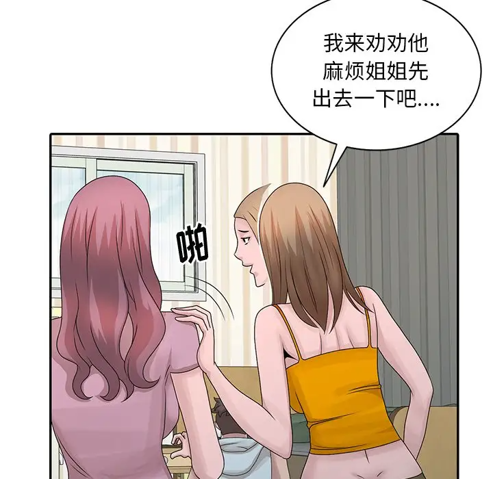 [韩国漫画] 姐姐的秘密 剧情,熟女人妻,巨乳大奶#[113P]-51