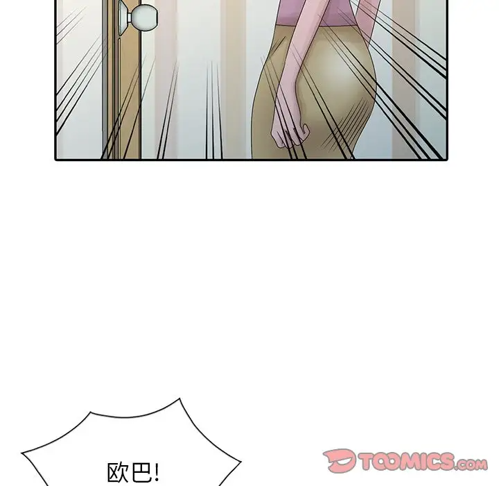 [韩国漫画] 姐姐的秘密 剧情,熟女人妻,巨乳大奶#[113P]-54