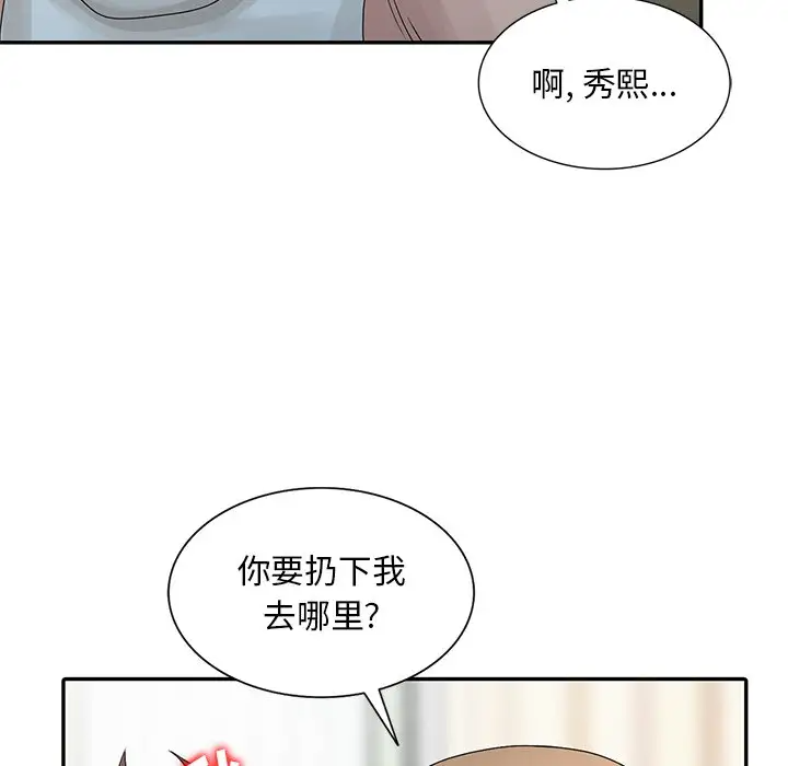 [韩国漫画] 姐姐的秘密 剧情,熟女人妻,巨乳大奶#[113P]-56