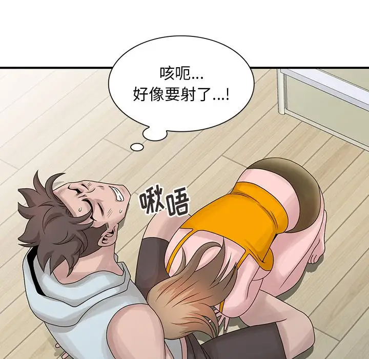 [韩国漫画] 姐姐的秘密 剧情,熟女人妻,巨乳大奶#[113P]-83