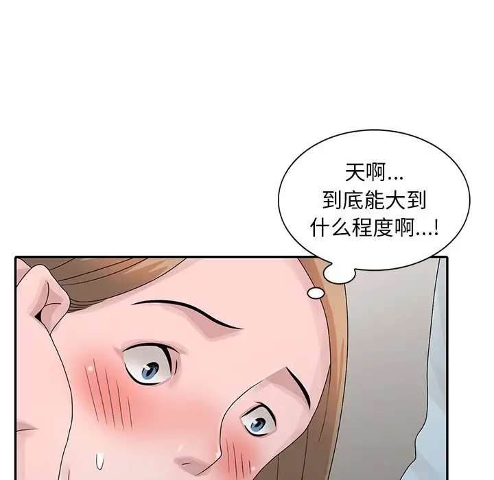 [韩国漫画] 姐姐的秘密 剧情,熟女人妻,巨乳大奶#[113P]-87