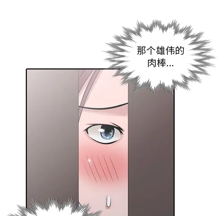 [韩国漫画] 姐姐的秘密 剧情,熟女人妻,巨乳大奶#[113P]-91