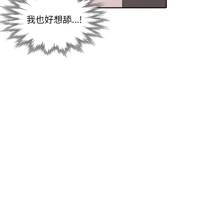 [韩国漫画] 姐姐的秘密 剧情,熟女人妻,巨乳大奶#[113P]-92